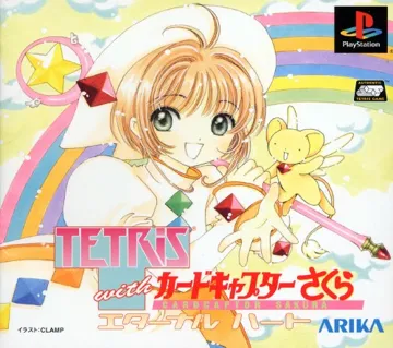 Tetris with Card Captor Sakura - Eternal Heart (JP) box cover front